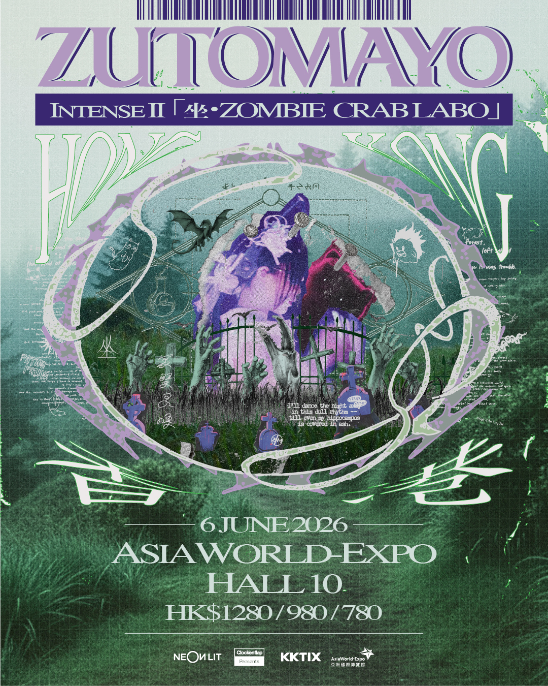 ZUTOMAYO INTENSE II「坐・ZOMBIE CRAB LABO」 | ずっと真夜中でいいの